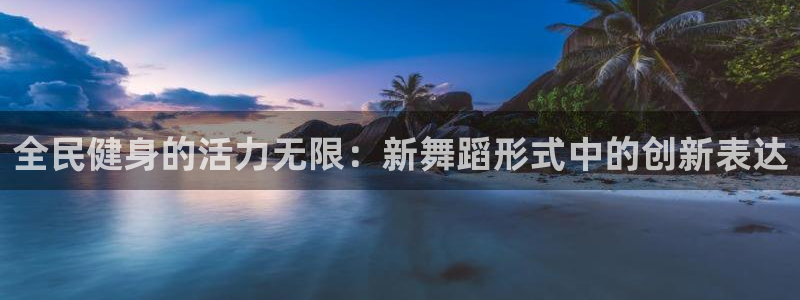 意昂4官方平台