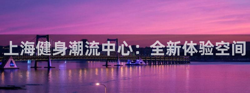 意昂4官方平台