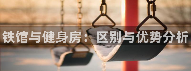 意昂4平台